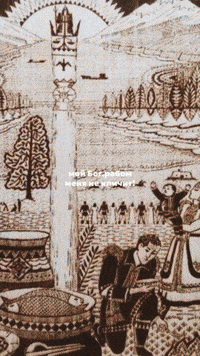 Sakha Tengri GIF