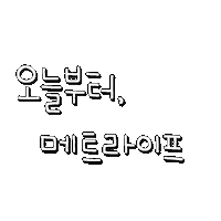 메트다겸 Sticker