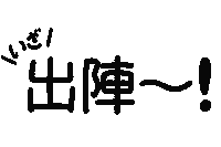 Start Go Sticker