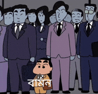 Bangladesh Bangla GIF