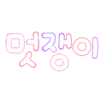 채율이하투 Sticker