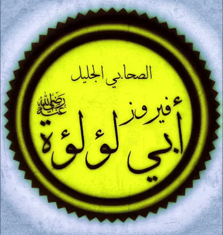 Abbasalmerothman GIF