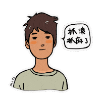 moriwmori surf waves moriw Sticker