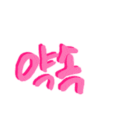 K-Pop Sangah Sticker by LIGHTSUM