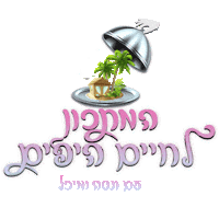 מיכל Sticker by Michal Haktana