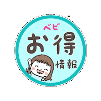 Babymy Sticker