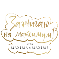 Star Love Sticker by AVON Russia