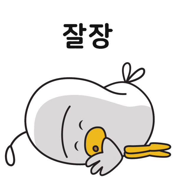 Animation Duck Sticker by Holler Studios