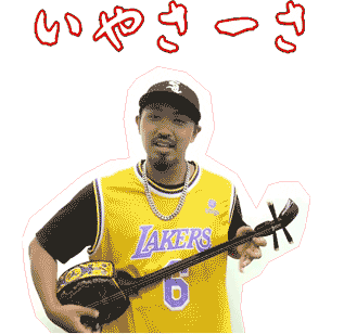 Okinawa Sticker by studio SPADES