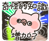 Piggy GIF