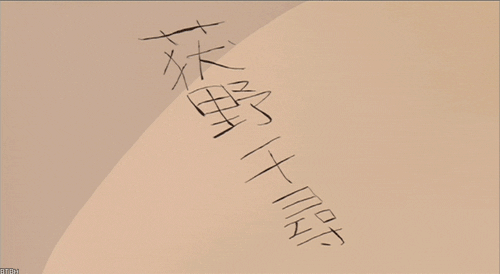 chinese writing GIF