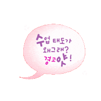 Suesticker Sticker by haitai