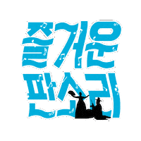 Song Sing Sticker by vank