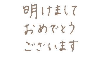 Happy New Year Sticker