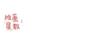 Stars Sticker