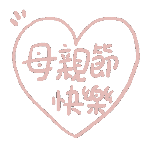 Thanks Mothersdaygifts Sticker