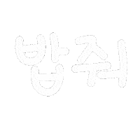 애묘육아일상 Sticker