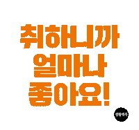 Dailybeer beer chicken 맥주 치킨 Sticker