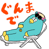 Japan Chill Sticker by Gunmaunofficial