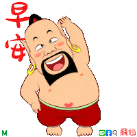 Good Morning 早安 Sticker