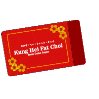 New Year Pantone Sticker by DaisoJapanPH