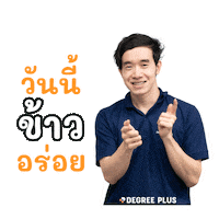 degreeplus dgp skooldio degree plus degreeplus Sticker