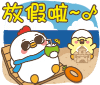 Holiday Line GIF