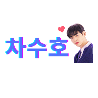 True Beauty Cha Eunwoo Sticker