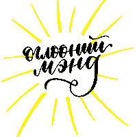 Good Morning Sticker