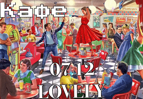 markiz83 giphyattribution кафе 0712 lovely GIF