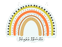 Thuhthu Muslim Sticker