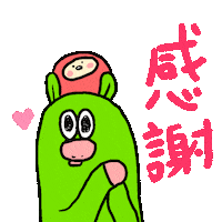 Cartoon Thank You Sticker
