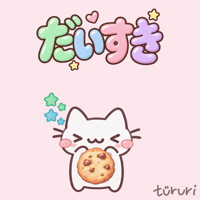 I Love You Cookie GIF by tururi