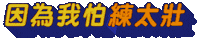 Fitness Workout Sticker by STR Network
