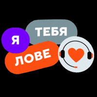 Mcntt GIF by Rostelecom Emojis