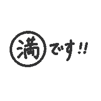 手書き 文字 Sticker