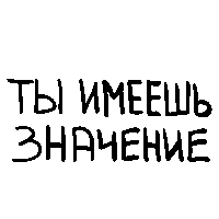 tlemskaya_art mental health selfcare you matter поддержка Sticker