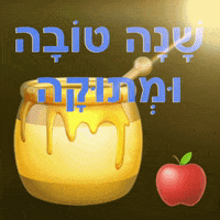 Happy New Year Jewish GIF