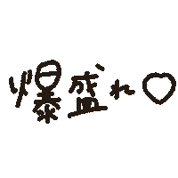 かわいい Sticker