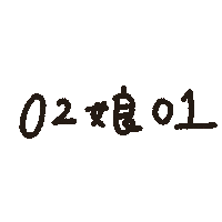 友達 Sticker
