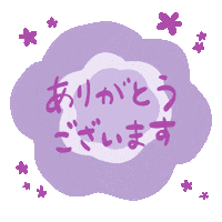 Flowe 花 Sticker