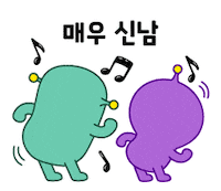 댄스 신나 Sticker by pnrcomm