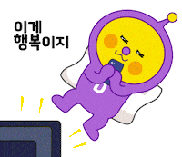 행복 친구 Sticker by pnrcomm