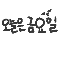 나만의폴더 Sticker