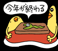 Bird Duck GIF by ぴょろりんちょ（ひよこ人間ぴよ）