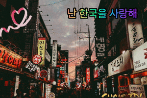 christdlkorea gold korea golden i love GIF