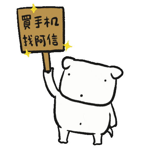 Dog Sign Sticker