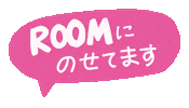 Sale Room Sticker