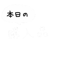 おとろ Sticker