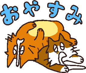 nitinitineruko giphyupload cat sleep good night Sticker